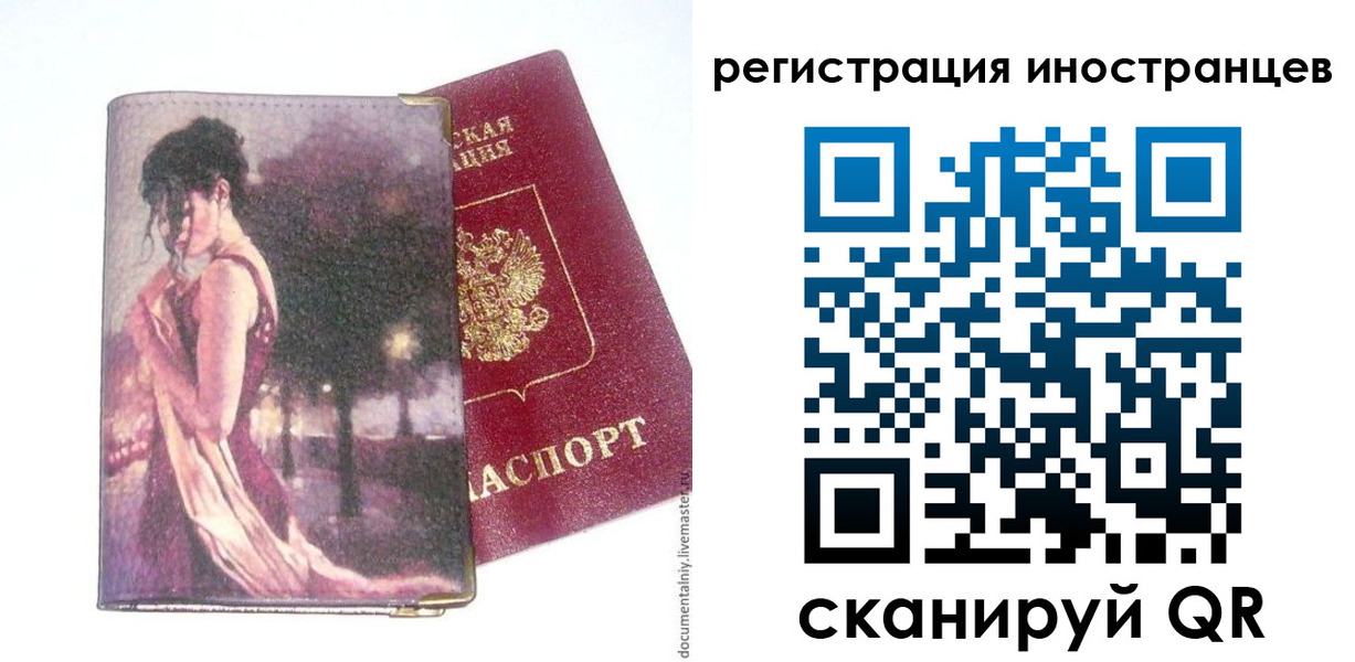 прописка для кредита в Люберцах