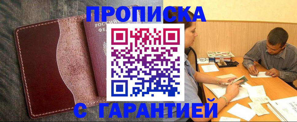 временная регистрация адрес в Люберцах