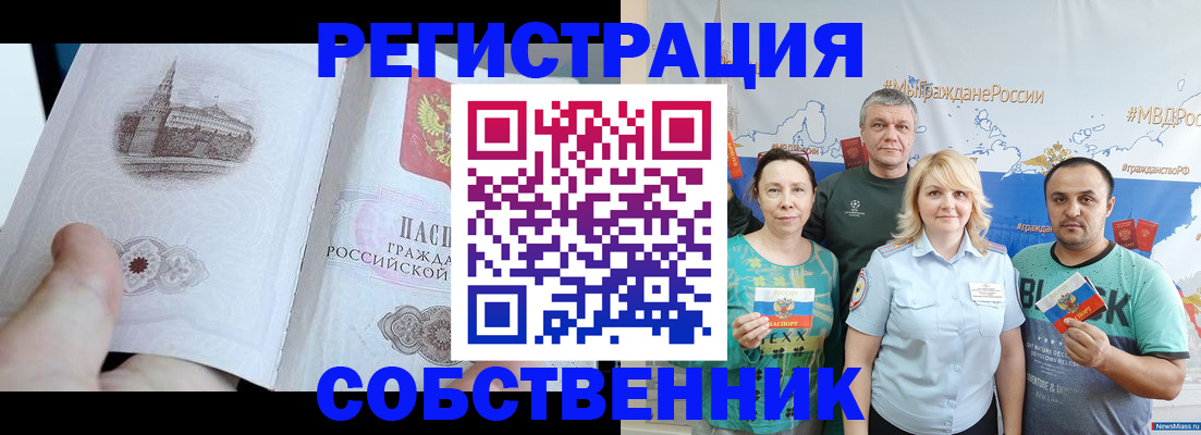 прописка поиск в Люберцах