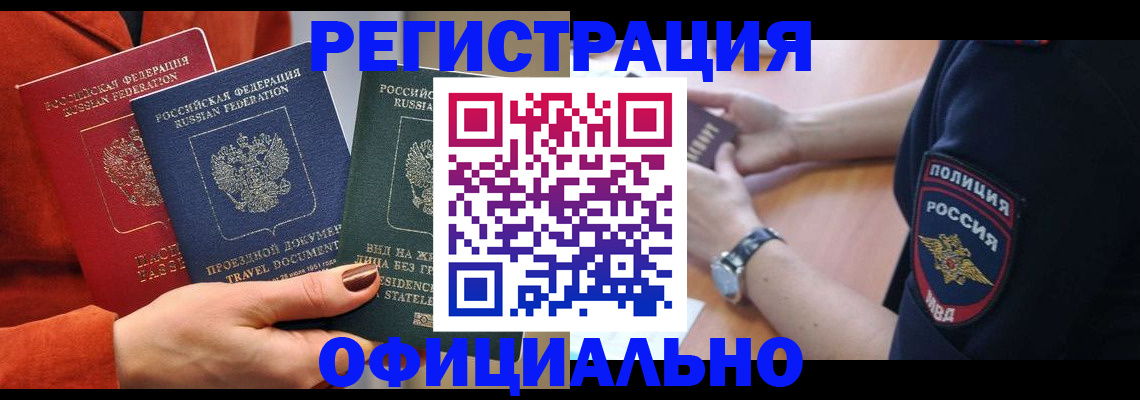 прописка поиск в Люберцах