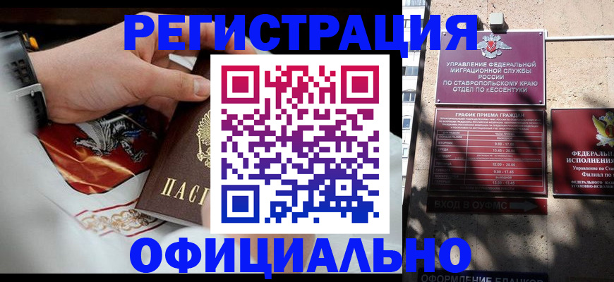 купить прописку в Люберцах