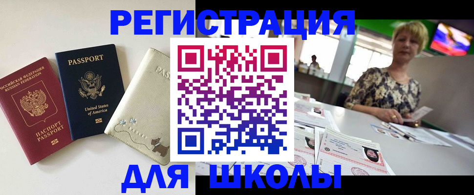 временная регистрация 2025 в Люберцах