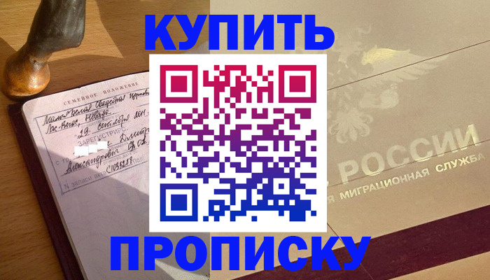 временная регистрация законно в Люберцах