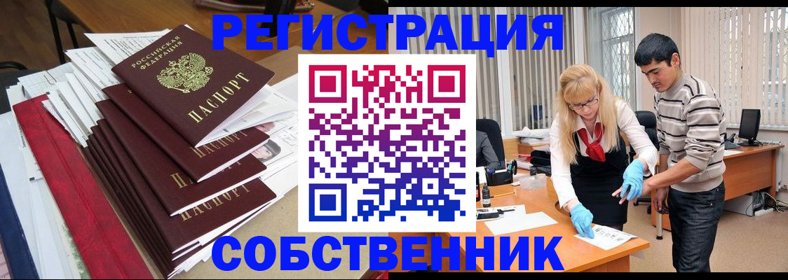 временная прописка в Люберцах