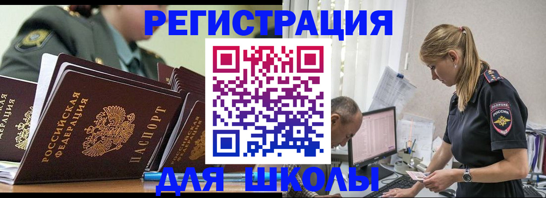временная регистрация для всех в Люберцах